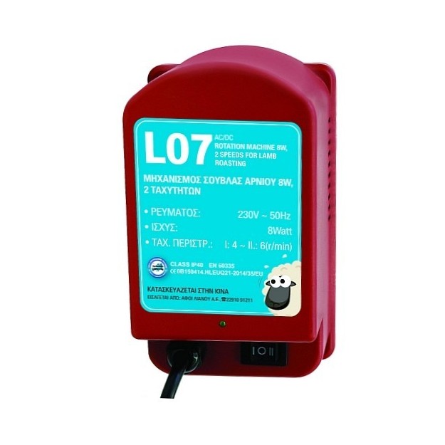 ΜΟΤΕΡ ΣΟΥΒΛΑΣ ΑΡΝΙΟΥ 2 ΤΑΧΥΤΗΤΩΝ