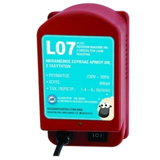 ΜΟΤΕΡ ΣΟΥΒΛΑΣ ΑΡΝΙΟΥ 2 ΤΑΧΥΤΗΤΩΝ