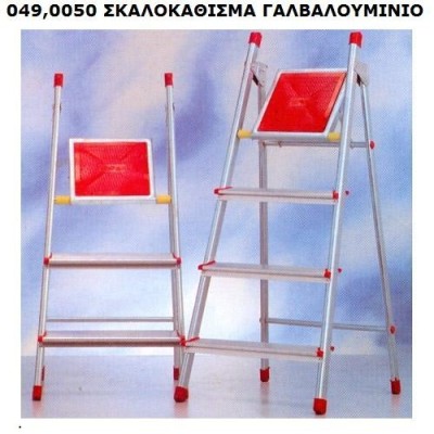 ΣΚΑΛΟΣΚΑΜΠΟ ΑΛΟΥΜΙΝΙΟΥ 3+1 ΣΚΑΛΙΑ VIOVAS