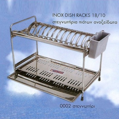 ΠΙΑΤΟΘΗΚΗ INOX ΑΝΟΞΕΙΔΩΤΗ ΔΙΟΡΟΦΗ VIOVAS