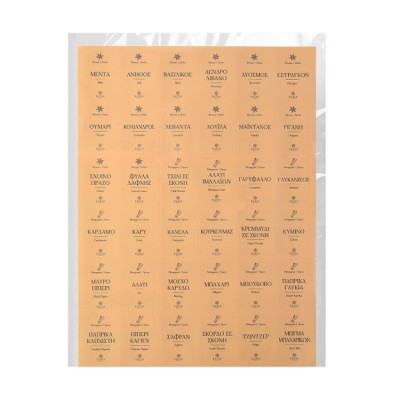 Estia ESTIA ΕΤΙΚΕΤΕΣ ΓΙΑ ΔΟΧΕΙΑ ΑΠΟΘΗΚΕΥΣΗΣ ΦΑΓΗΤΟΥ 3.6x5cm