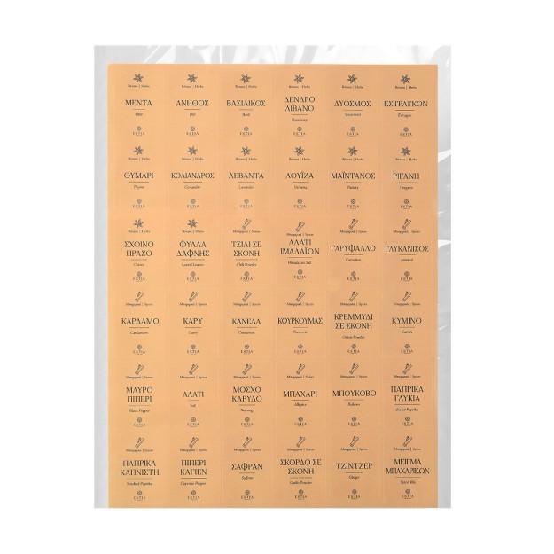 Estia ESTIA ΕΤΙΚΕΤΕΣ ΓΙΑ ΔΟΧΕΙΑ ΑΠΟΘΗΚΕΥΣΗΣ ΦΑΓΗΤΟΥ 3.6x5cm