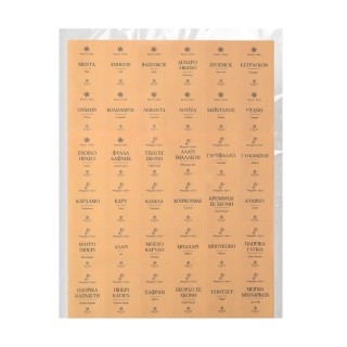 Estia ESTIA ΕΤΙΚΕΤΕΣ ΓΙΑ ΔΟΧΕΙΑ ΑΠΟΘΗΚΕΥΣΗΣ ΦΑΓΗΤΟΥ 3.6x5cm