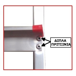 ΣΚΑΛΟΚΑΘΙΣΜΑ ΑΛΟΥΜΙΝΙΟΥ 2+1 ΣΚΑΛΙΑ VIOVAS