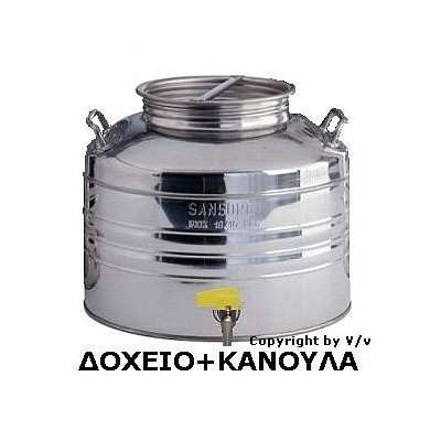 ΔΟΧΕΙΟ ΛΑΔΙΟΥ ΚΡΑΣΙΟΥ ΙΝΟΧ SANSONE | VIOVAS