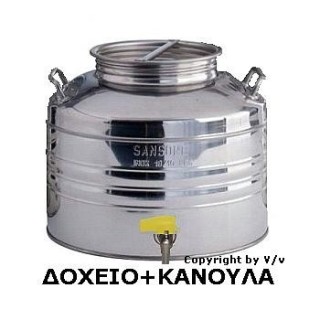 ΔΟΧΕΙΟ ΛΑΔΙΟΥ ΚΡΑΣΙΟΥ ΙΝΟΧ SANSONE | VIOVAS