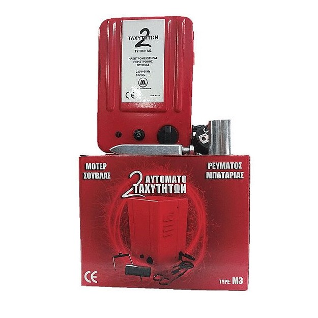 ΜΟΤΕΡ ΣΟΥΒΛΑΣ ΑΡΝΙΟΥ 2 ΤΑΧΥΤΗΤΩΝ